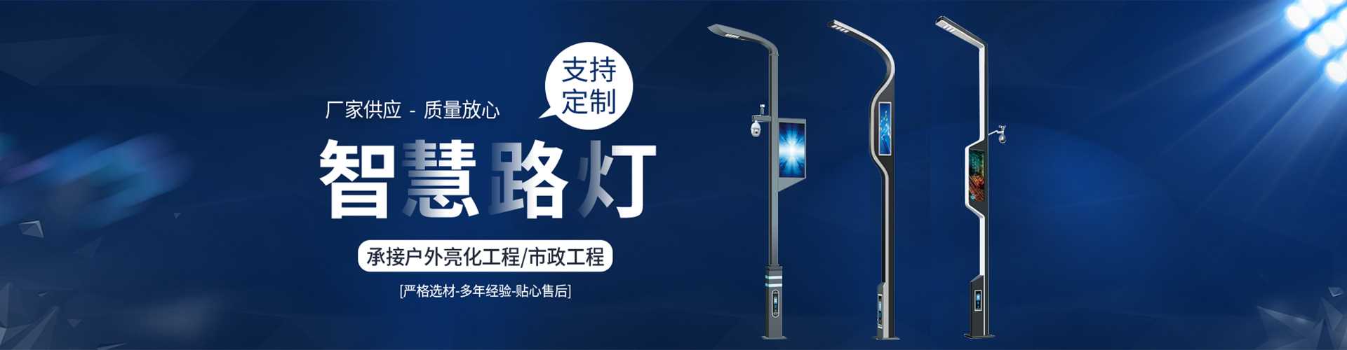 玉泉区太阳能路灯定制厂家