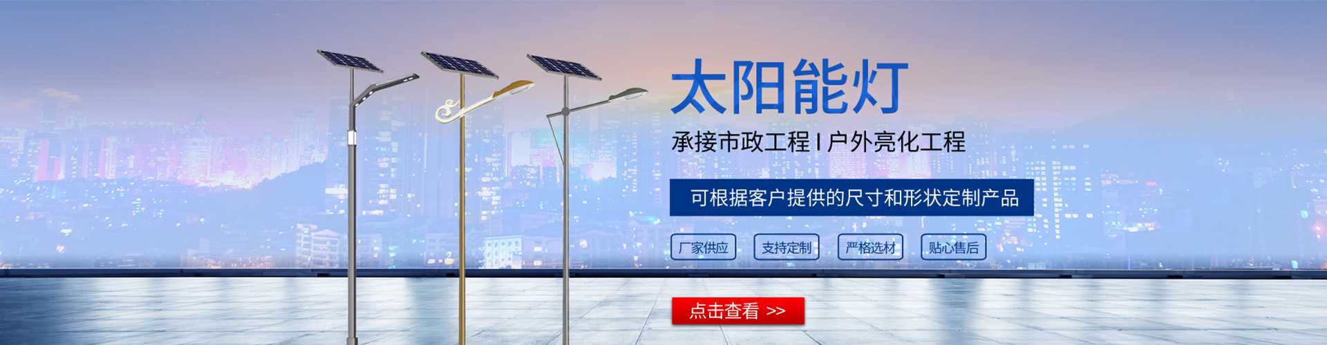 玉泉区太阳能路灯哪家好