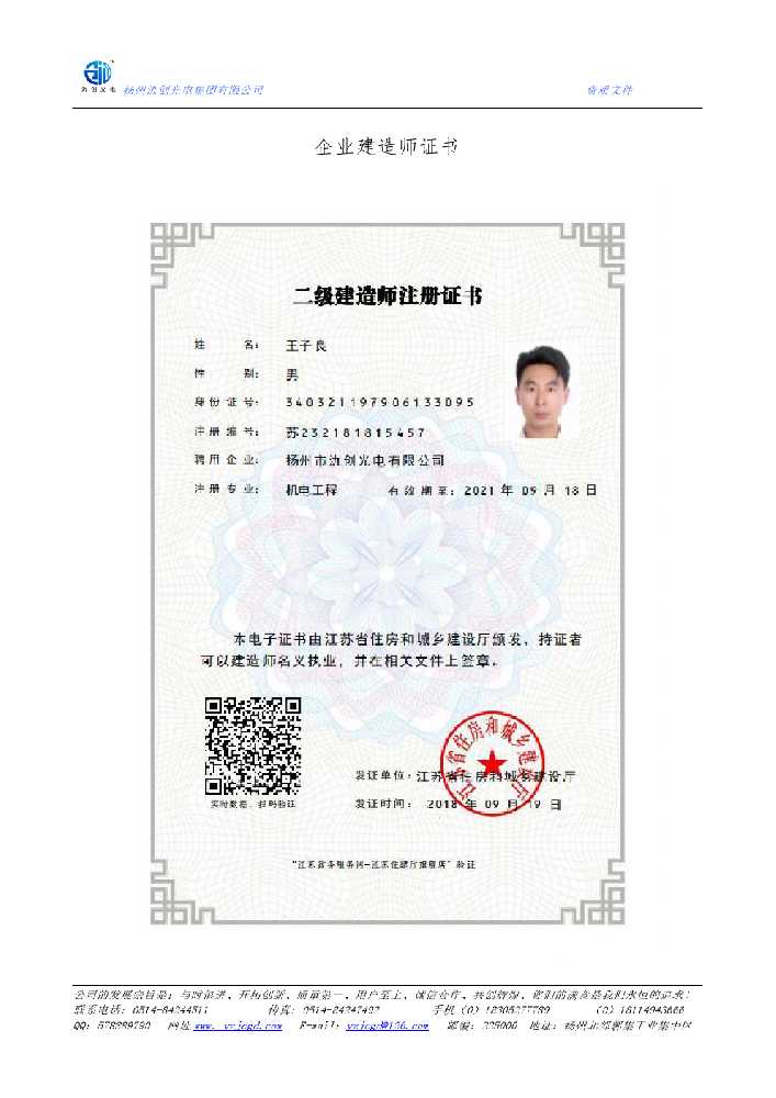 玉泉区企业建造师证书